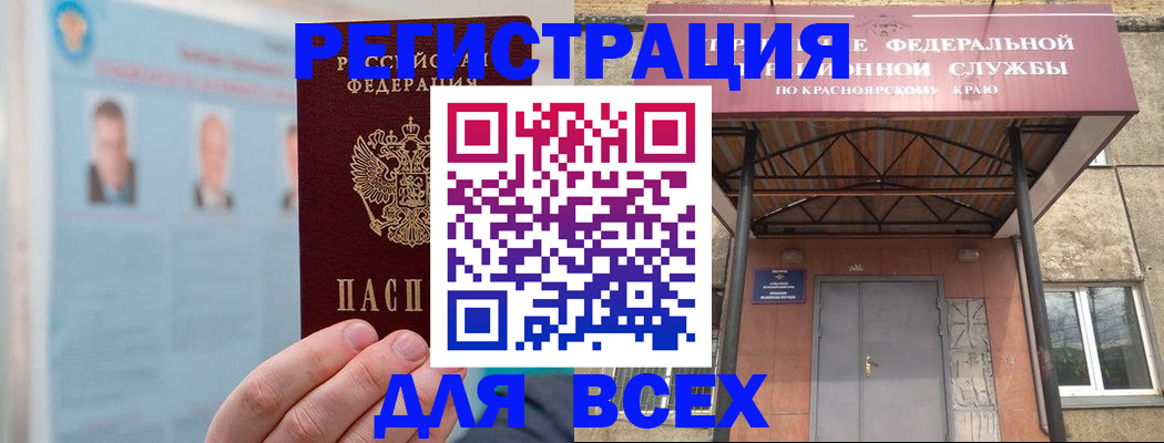 прописка ребенка в Йошкар-Оле