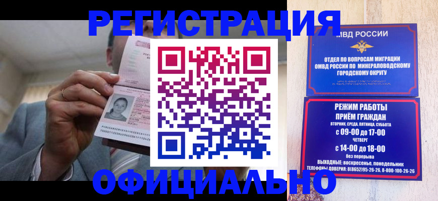 временная регистрация адрес в Йошкар-Оле