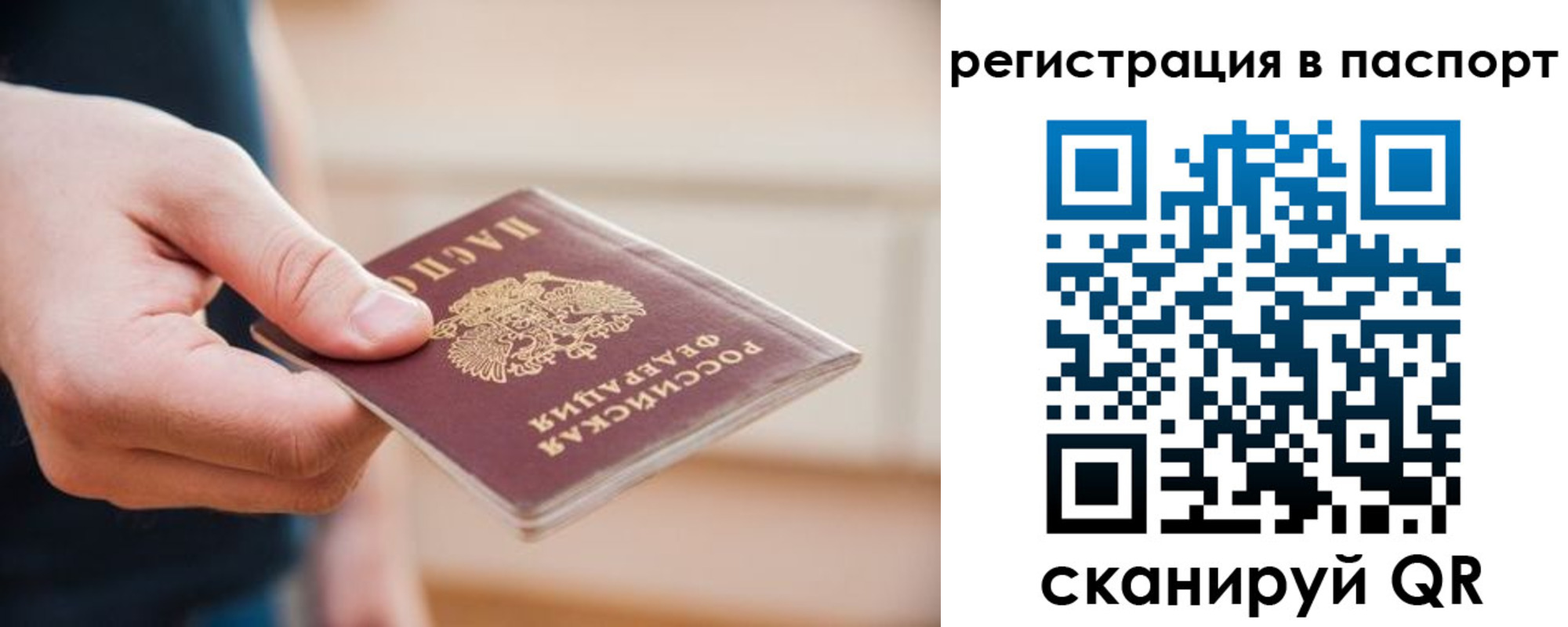 временная регистрация адрес в Йошкар-Оле