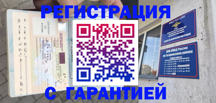 временная регистрация 2025 в Йошкар-Оле