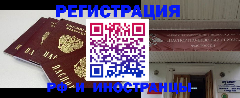 временная регистрация для всех в Йошкар-Оле