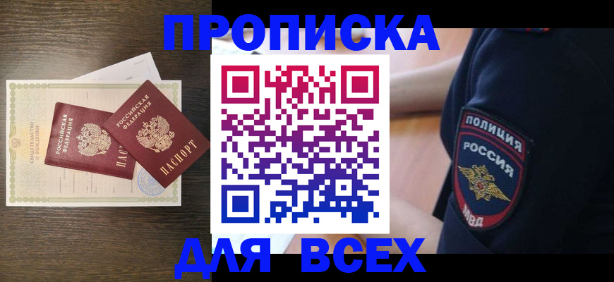 временная регистрация поиск в Йошкар-Оле