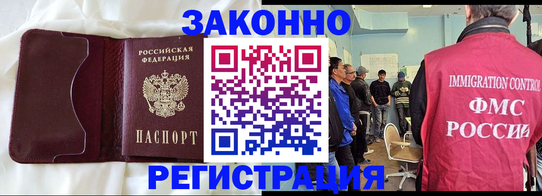 временная регистрация законно в Йошкар-Оле