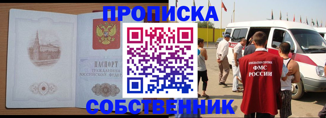 прописка в квартире в Йошкар-Оле