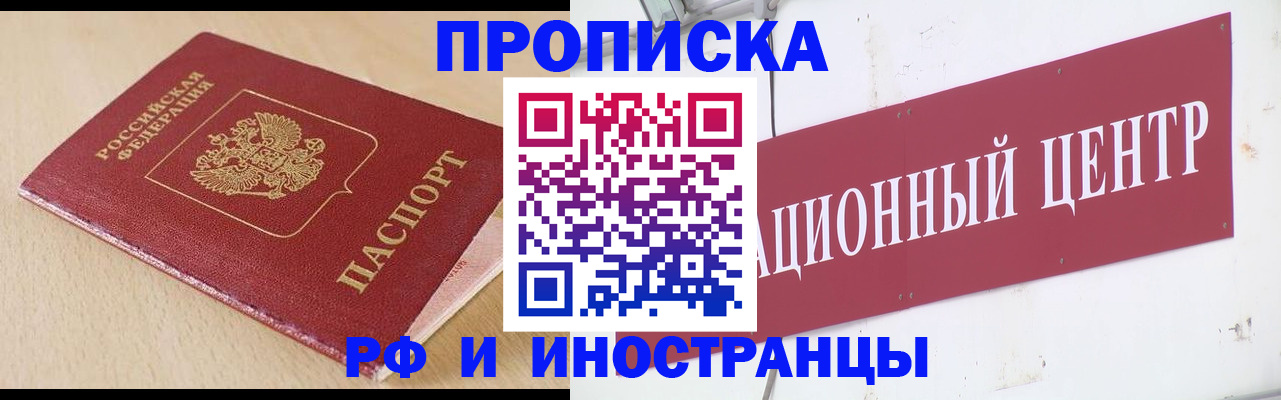 временная регистрация поиск в Йошкар-Оле