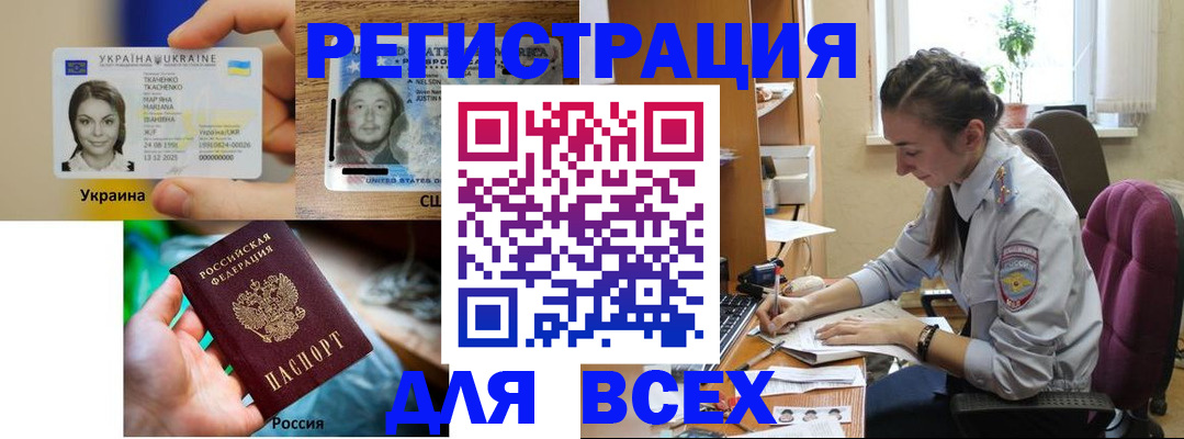 прописка иностранных граждан в Йошкар-Оле